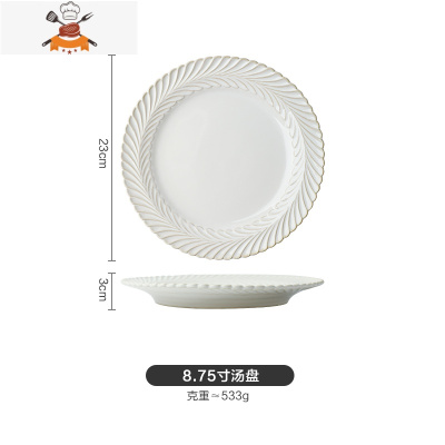 日式白均釉陶瓷餐具网红碗盘碟套装米饭碗菜盘汤碗面碗牛排盘 敬平 8.75寸汤盘