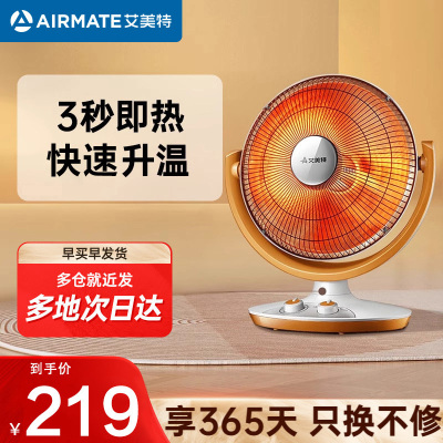 艾美特(Airmate)取暖器小太阳 1200W功率 家用电暖器立式烤火炉哑光不刺眼 桔色 HF12081T-W