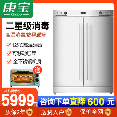 康宝XDR640-G1消毒柜商用热风循环高温食堂大容量不锈钢RTP700G-1
