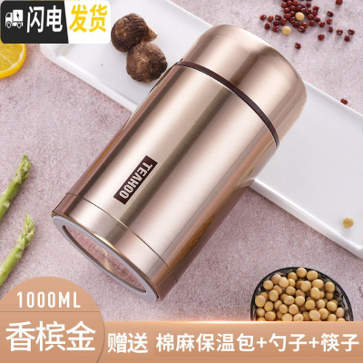 三维工匠316魔法焖烧杯宝宝 婴儿外出超长保温饭盒大容量闷烧壶锅免火 香槟金1000(送棉麻包+餐具)保温杯