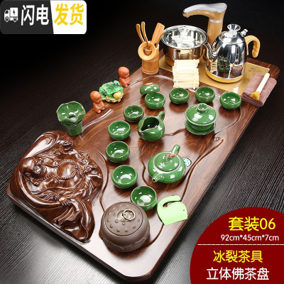 三维工匠实木茶盘整套功夫茶具套装全自动电磁炉托盘一体家用简约茶台茶海 06立体佛冰裂茶具