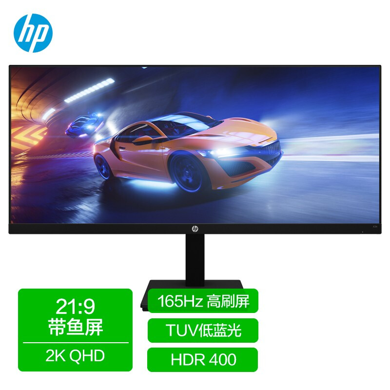 惠普(hp)x34 34英寸带鱼屏21:9 165hz 1ms hdr400 wqhd物理防蓝光