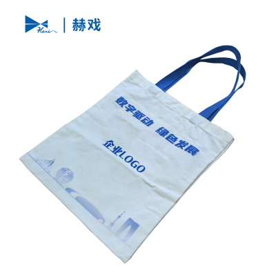 赫戏 办公宣传袋可印字 HXBG6106 个