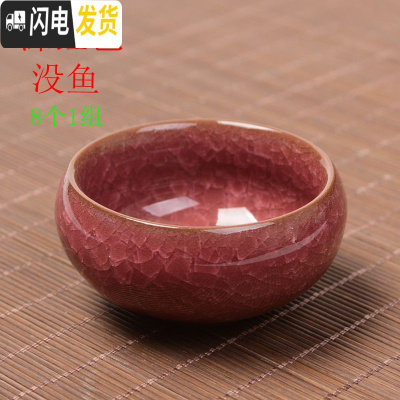 三维工匠窑变天目多色冰裂釉紫砂茶杯功夫茶具罗汉杯品茗杯陶瓷杯青瓷茶壶 深红色8个深红色