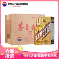 茅台王子酒(金王子)53度500ml*6瓶 整箱装 酱香型白酒