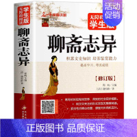 聊斋志异 [正版]朱自清散文无障碍阅读散文集全集经典作品选湖南教育出版社书籍读本小学生五六年级初中生日记选集原版的背影荷