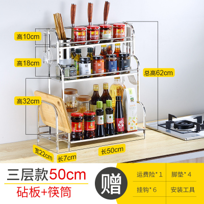 刀架不锈钢刀座厨房置物架厨具用品砧菜板子刀具台面收纳家用大全 敬平 [加厚]三层置物架(50cm)带筷筒+砧板架