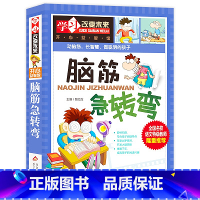 脑筋急转弯 [正版]写给儿童的中国地理百科+世界儿童地理全书 地理书绘本dk百科全书初中青少年小学生自然科普类知识大全书