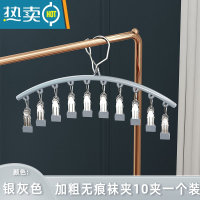 敬平不锈钢晒袜子器晾衣架挂钩家用挂衣多功能宿舍阳台凉内裤多夹子 [1个装]纳米无痕/防风袜架[银灰色]10夹款衣夹