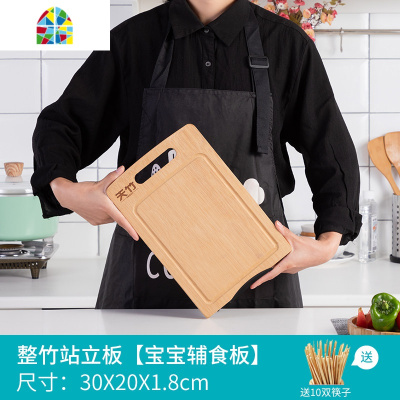 封后菜板厨房家用可立防潮非实木竹切菜板砧板案板擀面板蒸板粘板 FENGH [可立整竹]40*30*1.8cm送10双精品