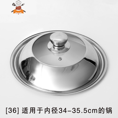 不锈钢锅盖家用通用款炒锅盖子34cm钢化玻璃32cm透明蒸锅炒菜锅盖 敬平 锅盖[36cm]外直径35cm锅具配件