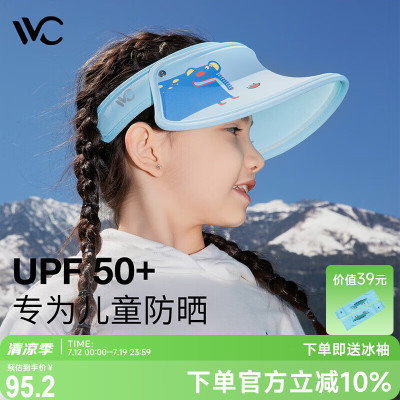 韩国VVC儿童防晒帽男女帽遮阳帽遮脸防紫外线太阳帽户外大帽檐 美美兔