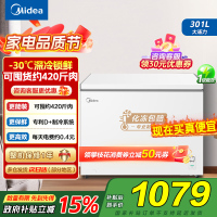 美的(Midea)冰柜卧式大冷冻囤货301升商用家用 大容量冷藏冷冻转换冷柜 卧式冰箱 BD/BC-301KM(E)