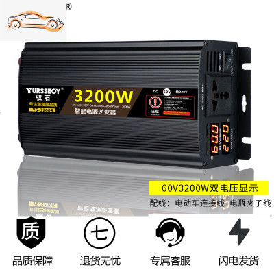 [补贴10%]车载逆变器12v24v电动车电瓶48v60转换变220家用大功率电源弦波噐 60V3200W双电压显示 2