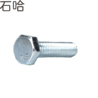 石哈镀锌4.8级外六角螺栓-C级M10*25(个)