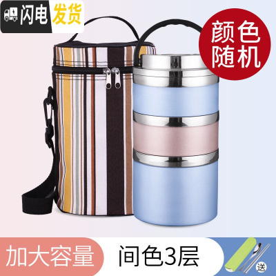 三维工匠不锈钢保温饭盒3层日式学生多层带盖分隔大容量上班族便携保温桶 间色3层深底(送餐具配黄条纹保温袋)