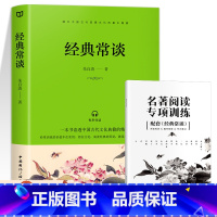 [正版]经典常谈朱自清 八年级下册完整版原著2023新8课外书人民教育出版社初中文学名著散文集精选精典金典长谈常读必读