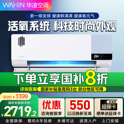[政府补贴20%]华凌新风空调 1.5匹新一级变频冷暖 60㎥/h新风量 空调挂机 KFR-35GW/N8HL1XPro