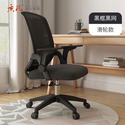质凡电脑椅家用办公椅靠背升降转椅学习椅子会议椅 黑框黑网滑轮款(不含安装 )