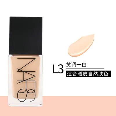 纳斯(NARS)超方瓶粉底液30ml L3 适合暖皮自然肤色
