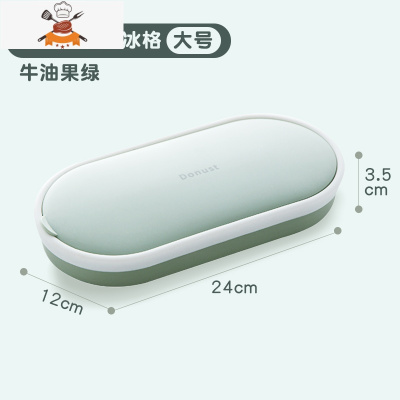 冰块模具冰格模具磨储冰盒冰箱冻大储存盒硅胶制冰器冰球食品级 敬平 大号甜甜圈硅胶冰格 牛油果绿