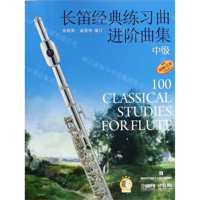 [N]长笛经典练习曲进阶曲集(中级原版引进)-9787552317350