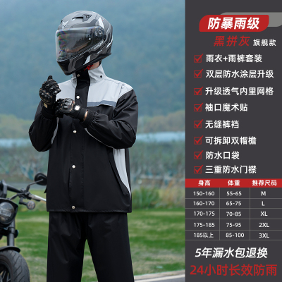 正雨骑行雨衣套装舒适透气防暴雨升级材料耐磨耐穿反光条设计9063