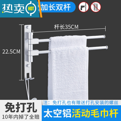 敬平毛巾架免打孔卫生间不锈钢挂架浴室置物架折叠器多功能旋转多杆 加长哑光2杆