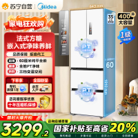 美的(Midea)60cm薄嵌系列420法式多门四开门超薄嵌入式双变频一级能效风冷大容量白色冰箱MR-420WUFPZE