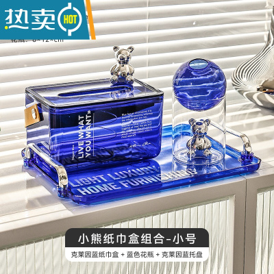 敬平克莱因蓝餐巾盒塑料多功能纸巾盒收纳一体套装客厅茶几抽纸盒ins 双耳托盘小蓝+熊仔纸巾盒蓝+熊仔花瓶蓝