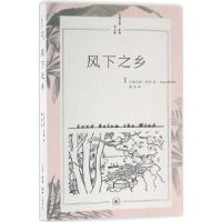 音像风下之乡(美)艾格尼斯·凯斯 著,穆青 译
