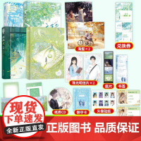 印特签版 见春天 渡夏天 过秋天 在冬天 纵虎嗅花 甜野豹 木甜 余言树 青春文学校园BE酸涩暗恋言情小说实体书籍 大鱼