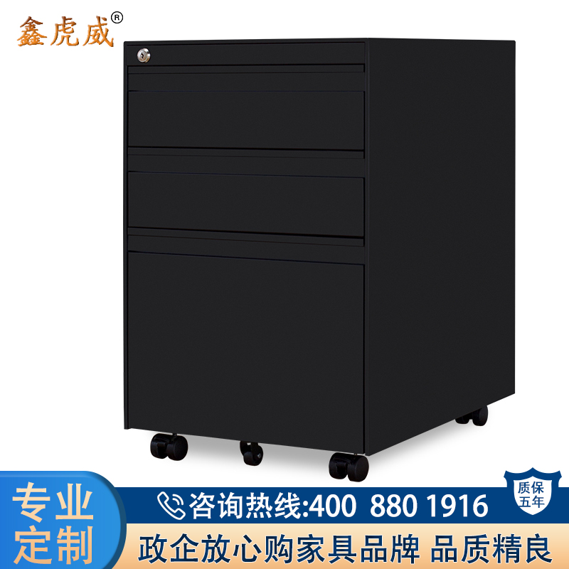 鑫虎威 办公矮柜薄边鹅颈活动柜快捞活动柜带锁铁皮档案柜资料柜