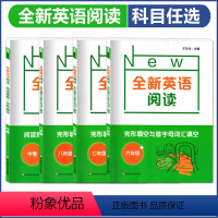 六年级 完形填空与首字母词汇填空 全国通用 [正版]全新英语阅读 六七八年级 中考+九年级 完形填空与首字母词汇填空 语