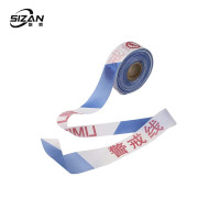 斯赞 警戒线盒装 蓝白100米 个