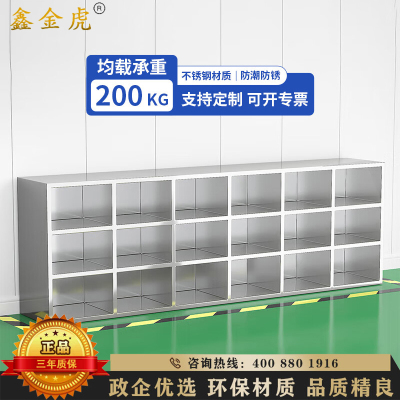 鑫金虎 201不锈钢单面18格鞋柜员工换鞋柜医院无尘净化车间更衣室矮柜