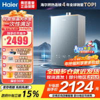 海尔(Haier)燃气热水器天然气16升[K系列KL7PRO]无级变频水伺服防冻恒温增压下置风机密闭稳燃舱新品恒温增压
