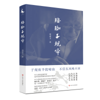 音像珞珈子规啼刘道玉