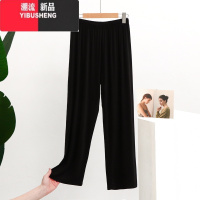 YIBUSHENG莫代尔高腰百搭阔腿裤女季薄款宽松显瘦长裤大码百搭休闲裤睡裤