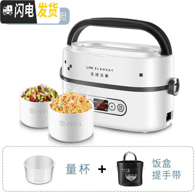 三维工匠电热饭盒迷你电热保温可插电加热饭盒智能蒸煮热带饭 智能款双陶瓷内胆