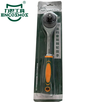 力世工具 高档套筒棘轮扳手1/2 45齿 个