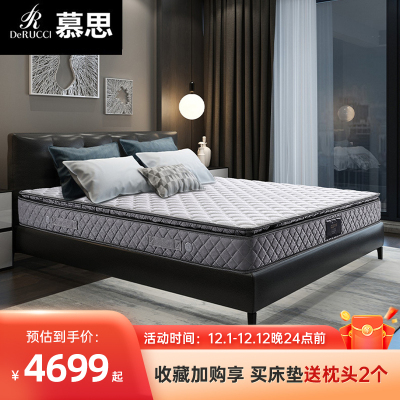 慕思进口乳胶防螨床垫Smart智慧弹簧云垫层艾莉斯 MCW1-038
