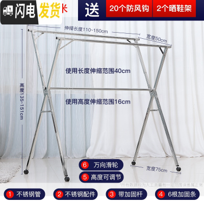 三维工匠不锈钢晾衣架落地式折叠阳台挂卧室内家用伸缩晒凉 荣耀款1.5米(不锈钢+万向轮+加固杆+可增高、可加长伸缩晾衣杆