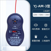 鑫英威 近电预警器/近电报警器/电工安全帽报警器/防触电感应报警器其他五金配件 YJ-AM-3 套