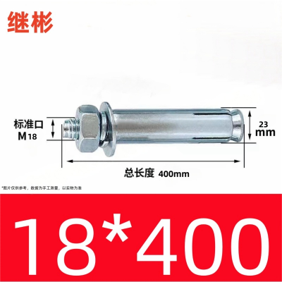 JIBIN/继彬 GB22795-表5 膨胀螺栓 碳钢 镀白锌 M18×400 个