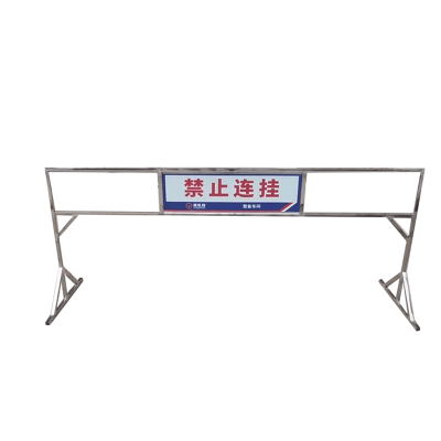 不锈钢提示牌板架 2700*1000mm