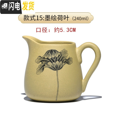 三维工匠加厚耐热紫砂公道杯茶漏套装分茶器功夫茶具配件倒茶器公杯分茶杯 款式15:墨绘荷叶(240)