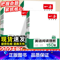 阅读理解150篇 国一/初中一年级 [正版]2024新初中英语完形填空与阅读理解七7八8年级中考完形阅读优选真题100篇