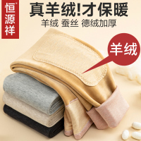 恒源祥妈妈保暖裤女中老年人棉裤冬加厚加绒德羊毛打底裤秋裤内穿