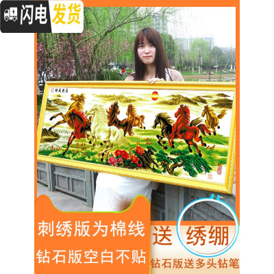 三维工匠八骏马图2019新款5D钻石画点满钻俊十字绣线绣客厅八匹马 魔方圆钻[满钻全贴]148*53厘米